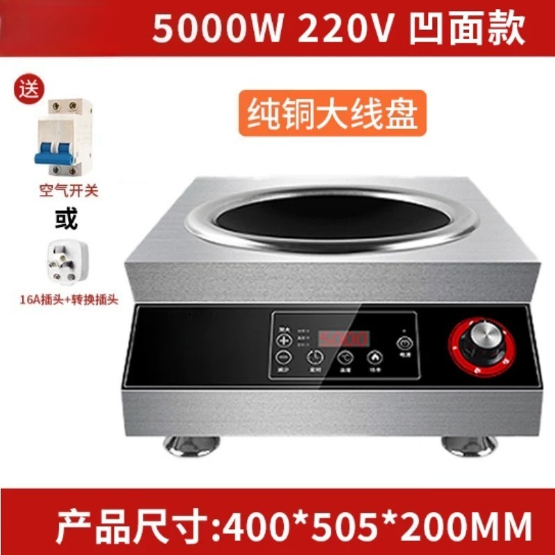 5000W Düz İndüksiyonlu Ocak 22 - Commercial Kitchen Induction incelemesi ve fiyatı