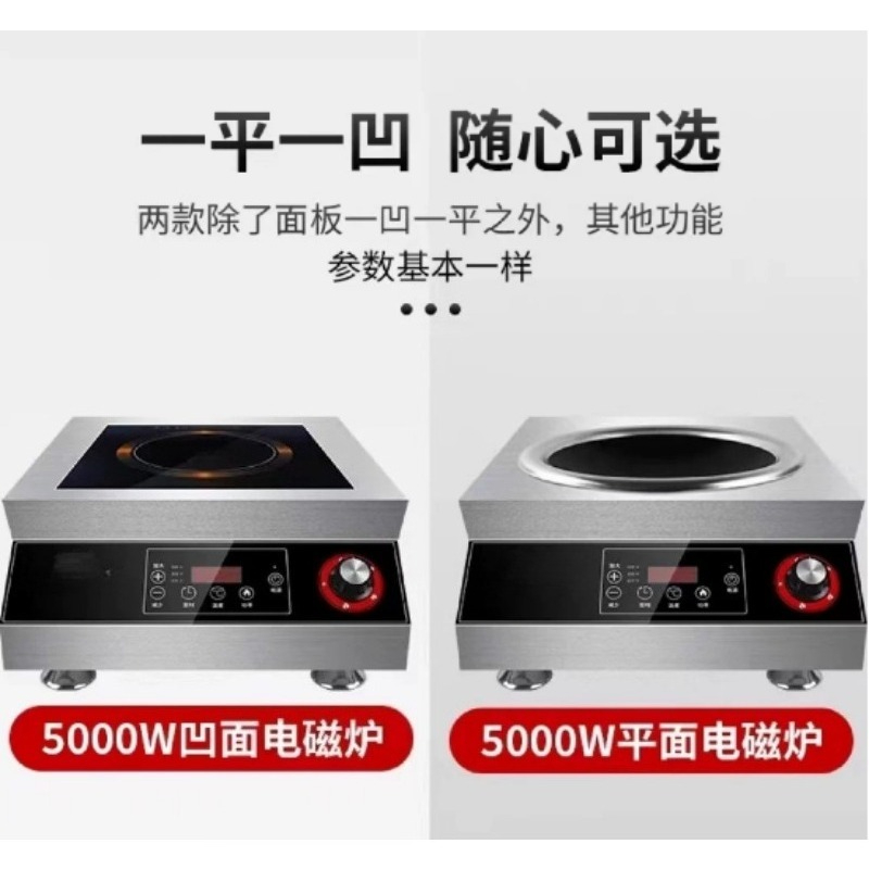 5000W Düz İndüksiyonlu Ocak 22 - Commercial Kitchen Induction incelemesi ve fiyatı