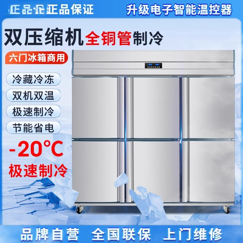 Buzdolabı Ticari Otel 6 Kapılı - Commercial Kitchen Refrigerator incelemesi ve fiyatı